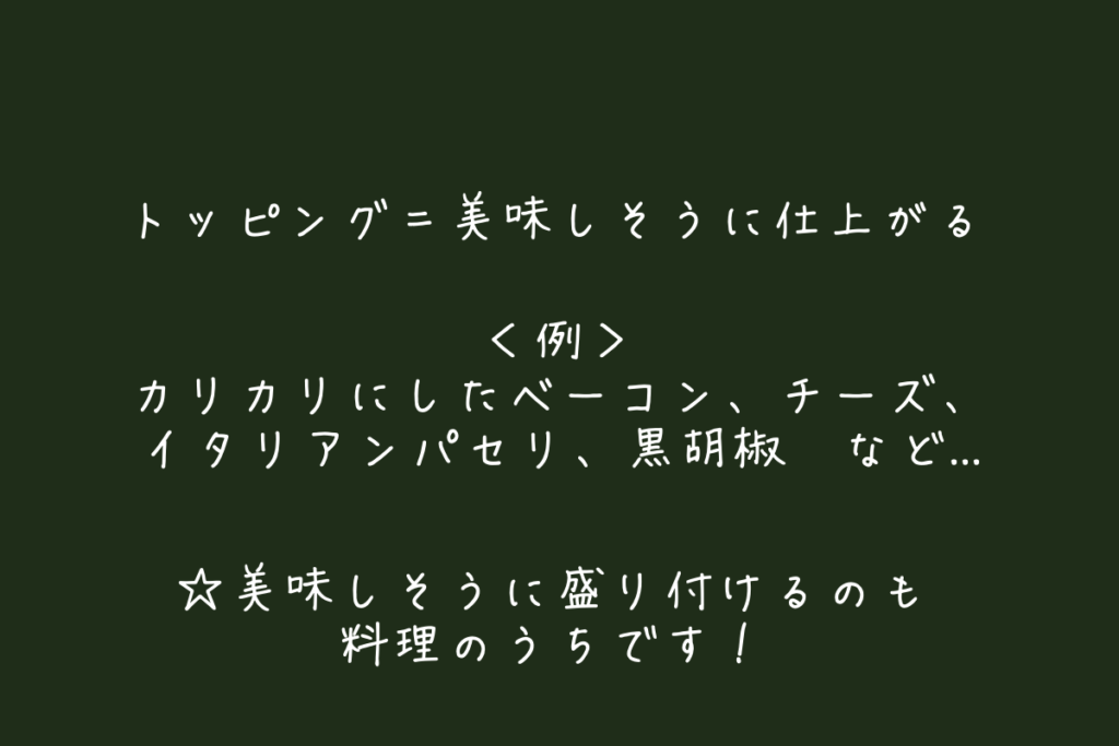 【ゼロから始めるパスタ講座】vol.5<br>基本のクリームパスタ