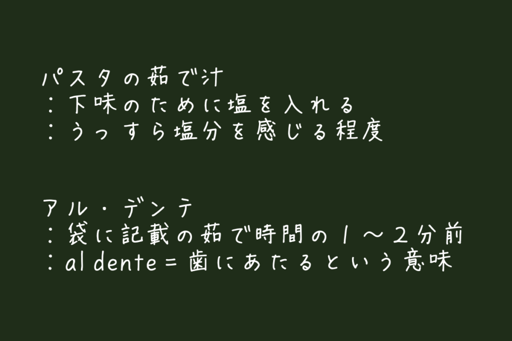 【ゼロから始めるパスタ講座】vol.1<br>基本のペペロンチーノ