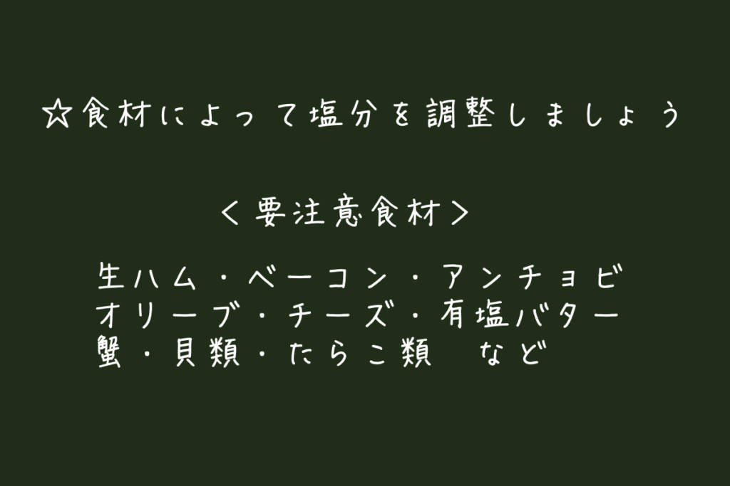 【ゼロから始めるパスタ講座】vol2.<br>ズッキーニと生ハムのペペロンチーノ
