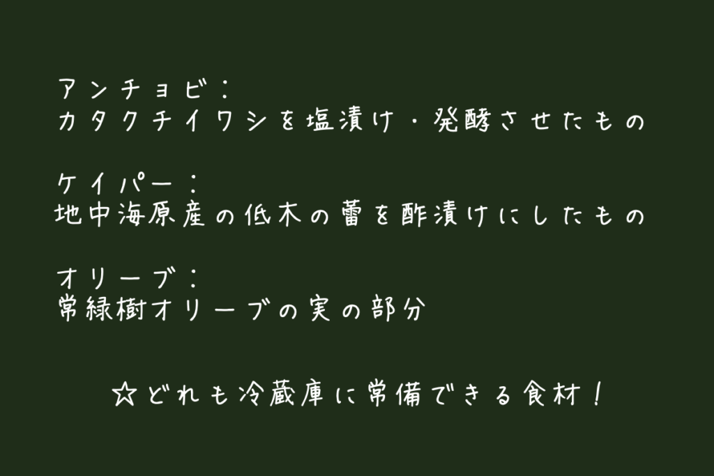 【ゼロから始めるパスタ講座】vol.4<br>アマトリチャーナとプッタネスカ
