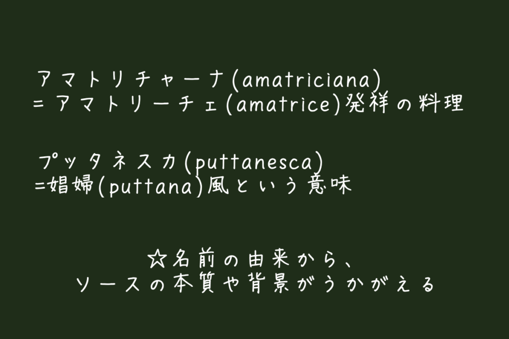 【ゼロから始めるパスタ講座】vol.4<br>アマトリチャーナとプッタネスカ