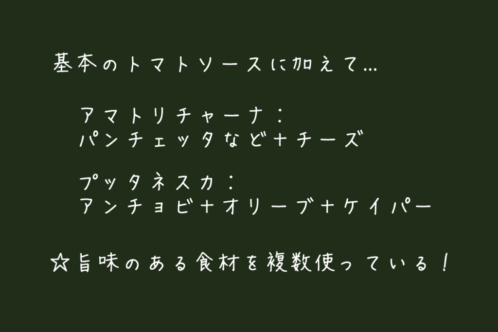 【ゼロから始めるパスタ講座】vol.4<br>アマトリチャーナとプッタネスカ