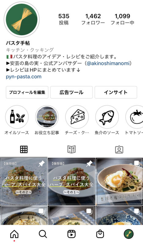 Instagramの料理アカウントで0からフォロワー1000人を達成する方法① 〜基礎編〜