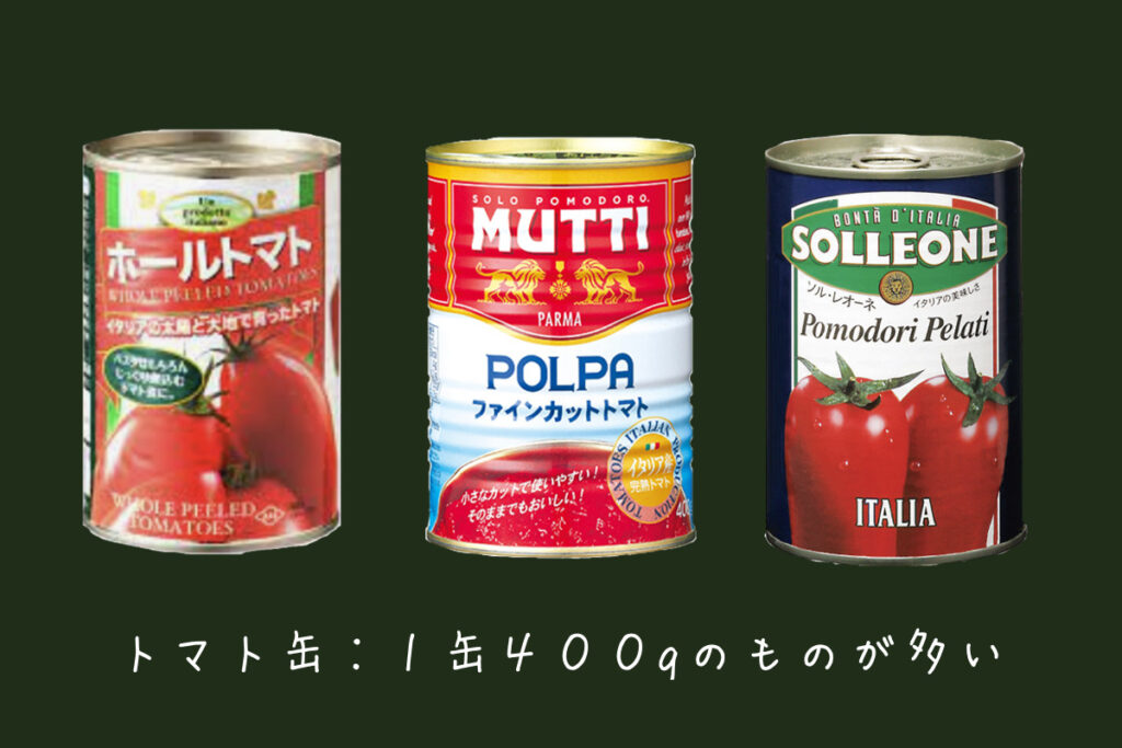 【ゼロから始めるパスタ講座】vol.3<br>基本のトマトソース