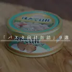 パスタ９選サムネ
